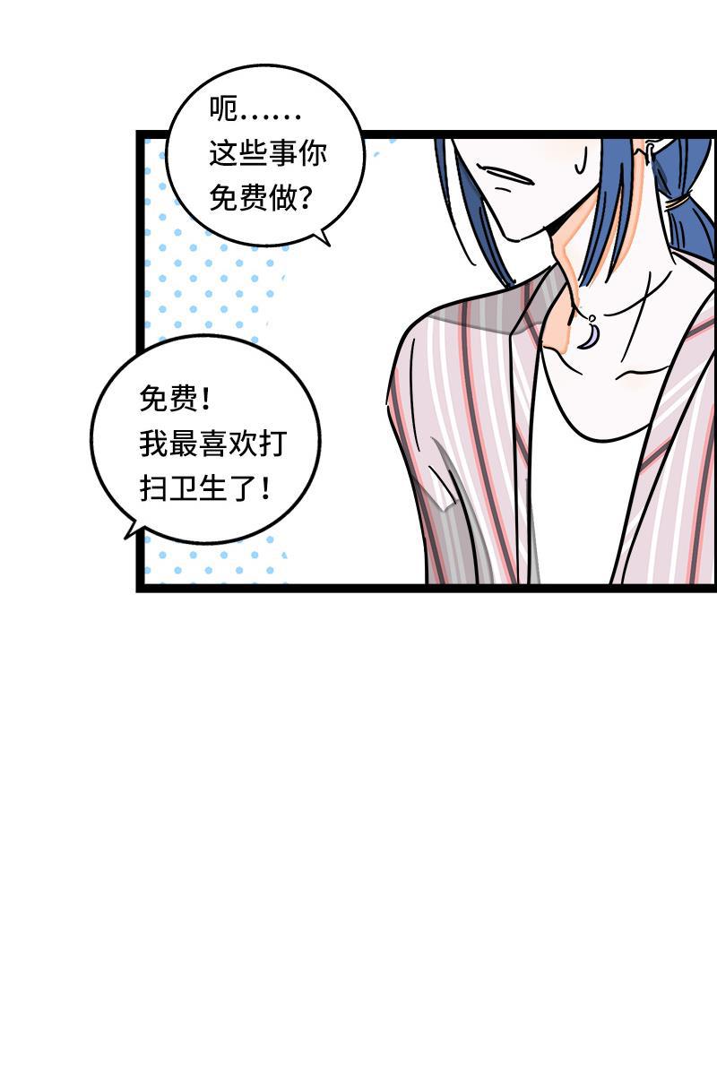 周一至周末韩漫全集-第64话 AA制无删减无遮挡章节图片 
