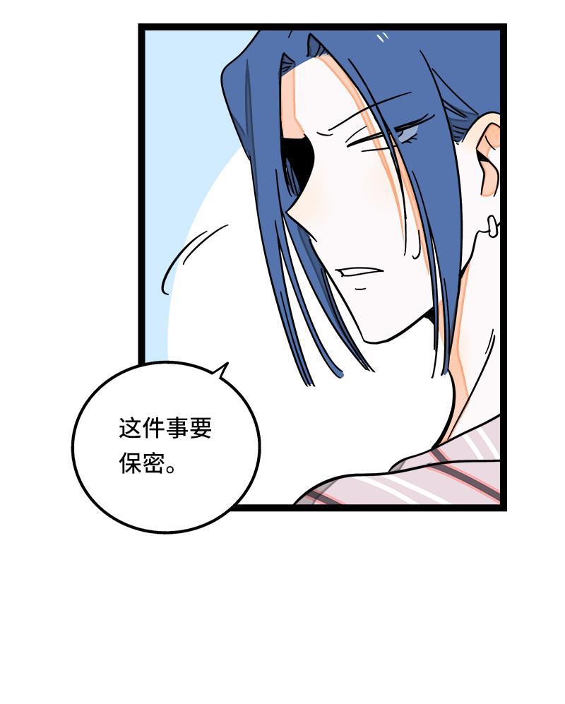 周一至周末韩漫全集-第64话 AA制无删减无遮挡章节图片 