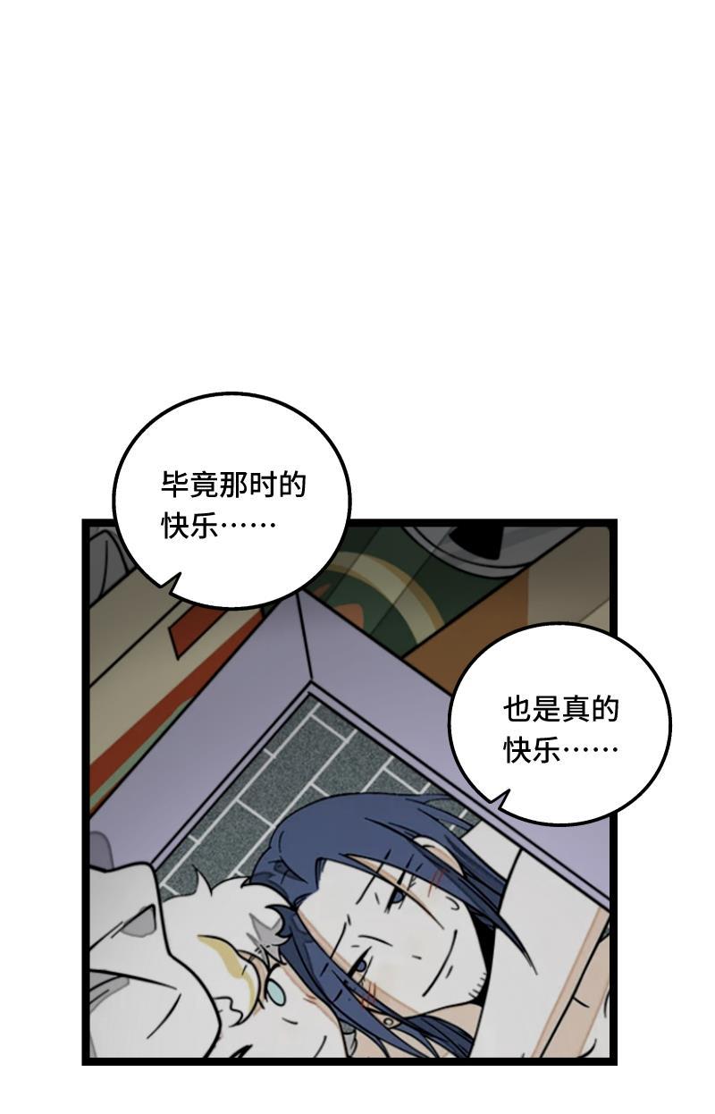 周一至周末韩漫全集-第65话 当时的月光无删减无遮挡章节图片 