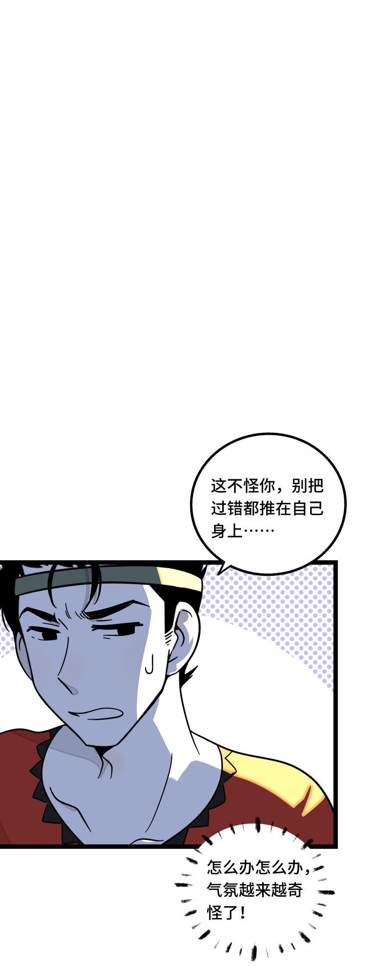 周一至周末韩漫全集-第65话 当时的月光无删减无遮挡章节图片 