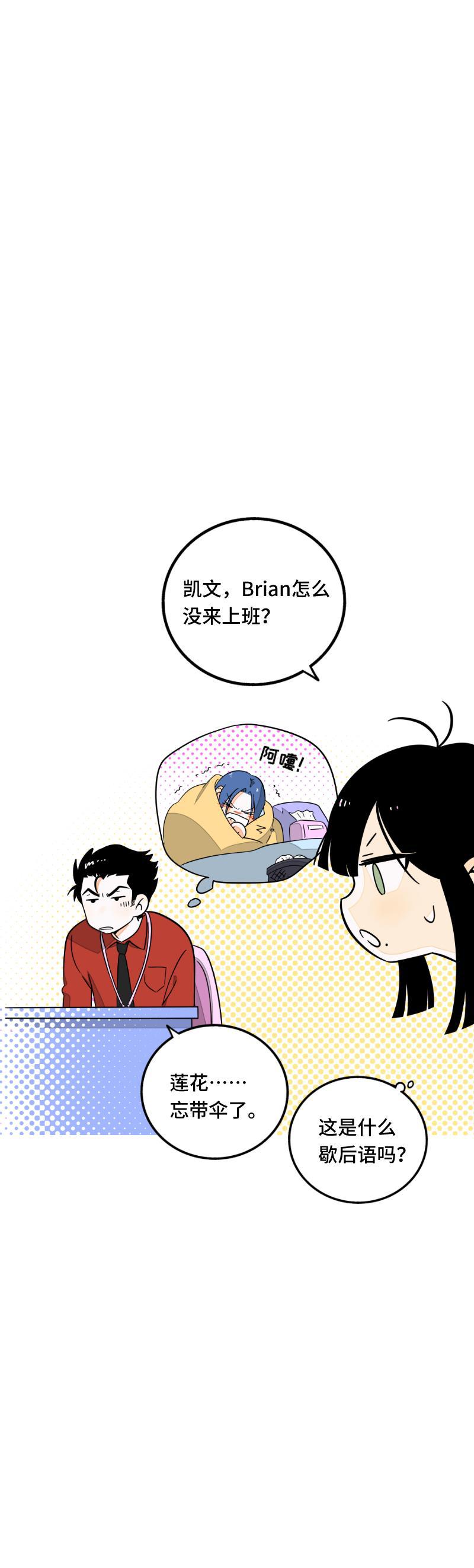 周一至周末韩漫全集-第65话 当时的月光无删减无遮挡章节图片 