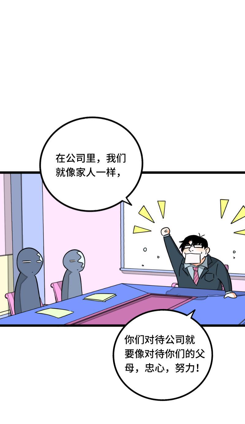 星太奇漫画全集-第66话 婚宴vs相亲？！全彩韩漫标签