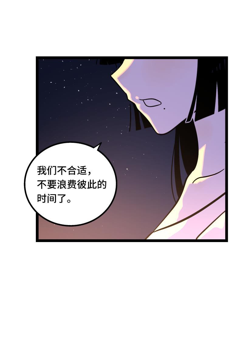 周一至周末韩漫全集-第67话 越想逃 越想接近无删减无遮挡章节图片 