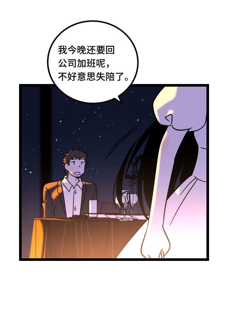 周一至周末韩漫全集-第67话 越想逃 越想接近无删减无遮挡章节图片 