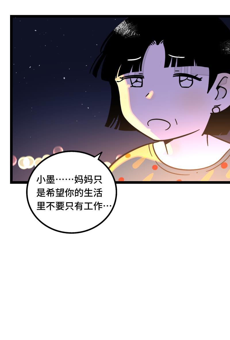 周一至周末韩漫全集-第67话 越想逃 越想接近无删减无遮挡章节图片 