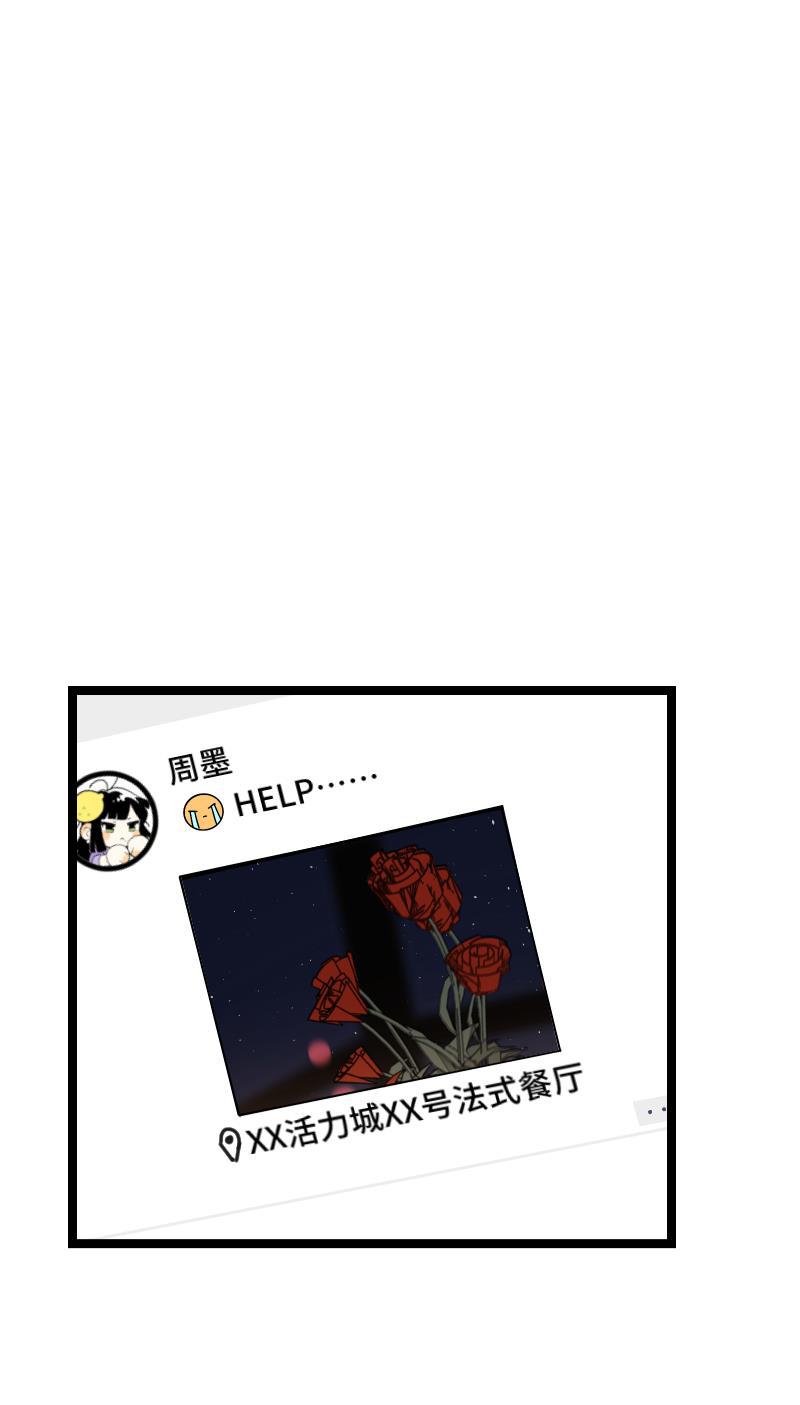 周一至周末韩漫全集-第67话 越想逃 越想接近无删减无遮挡章节图片 