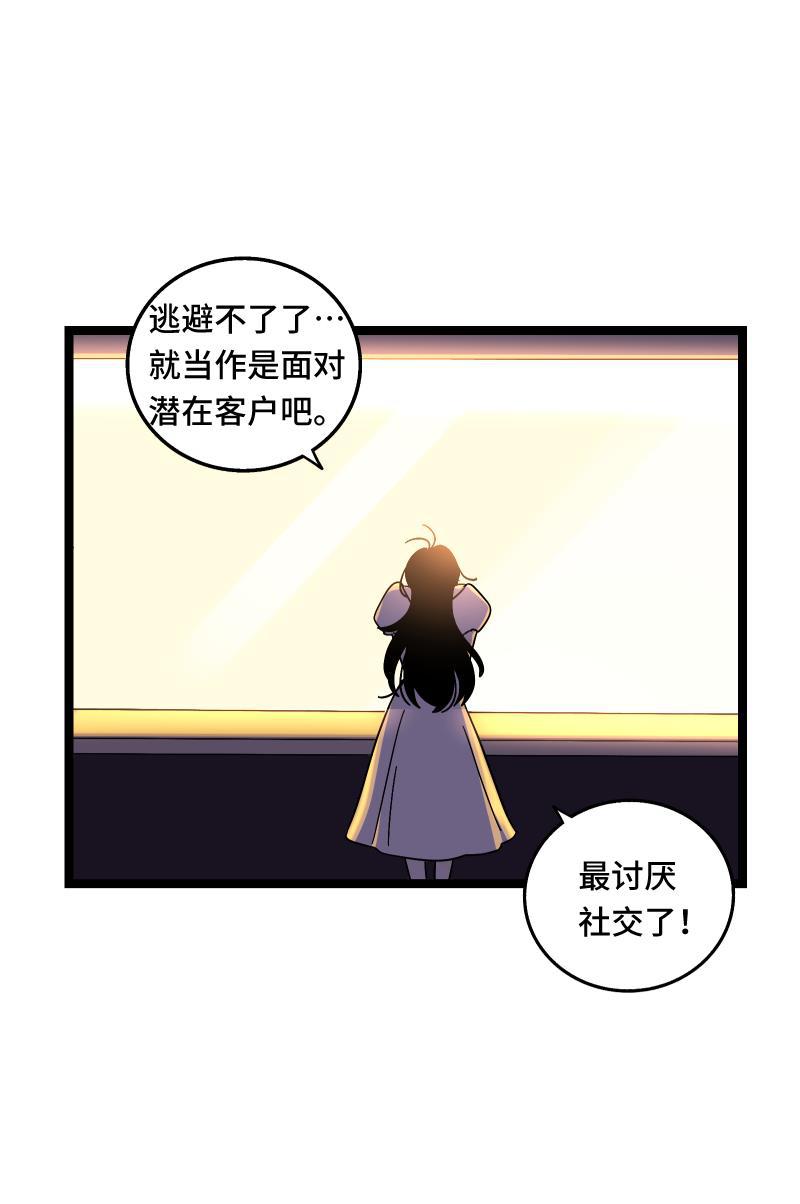 周一至周末韩漫全集-第67话 越想逃 越想接近无删减无遮挡章节图片 