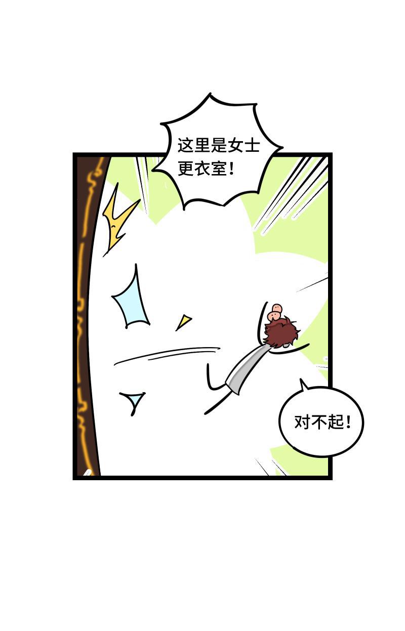 周一至周末韩漫全集-第67话 越想逃 越想接近无删减无遮挡章节图片 