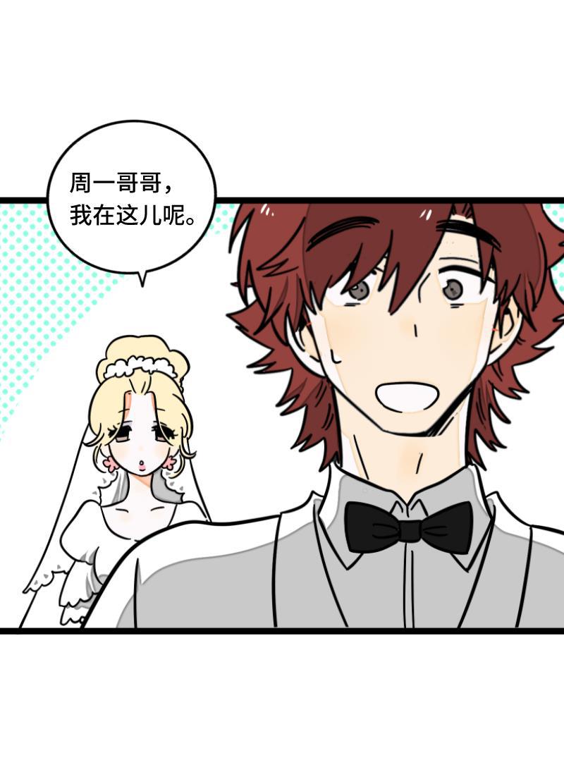 周一至周末韩漫全集-第67话 越想逃 越想接近无删减无遮挡章节图片 