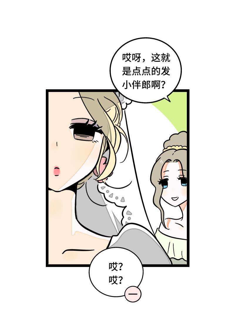 周一至周末韩漫全集-第67话 越想逃 越想接近无删减无遮挡章节图片 