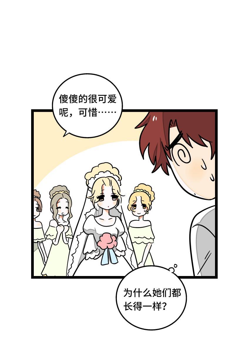 周一至周末韩漫全集-第67话 越想逃 越想接近无删减无遮挡章节图片 