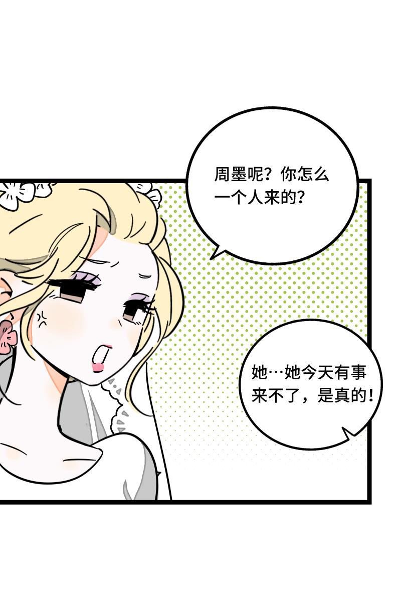 周一至周末韩漫全集-第67话 越想逃 越想接近无删减无遮挡章节图片 
