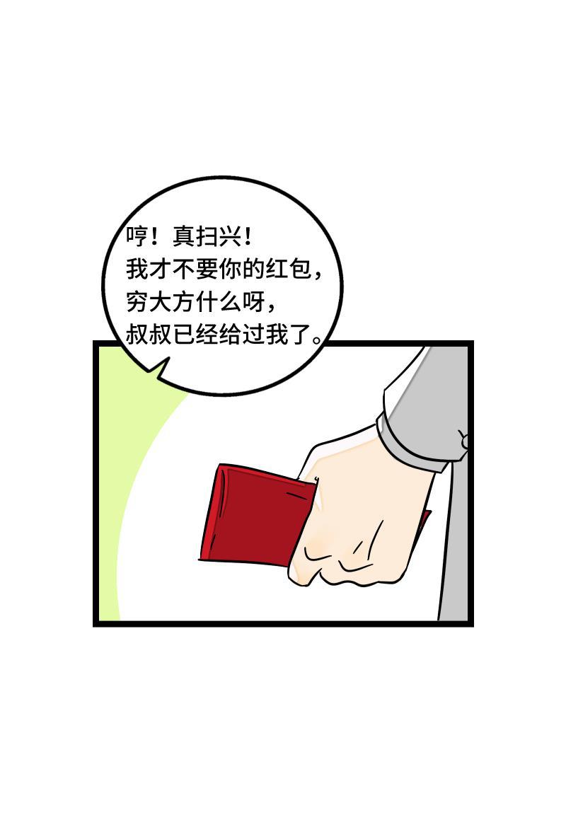 周一至周末韩漫全集-第67话 越想逃 越想接近无删减无遮挡章节图片 