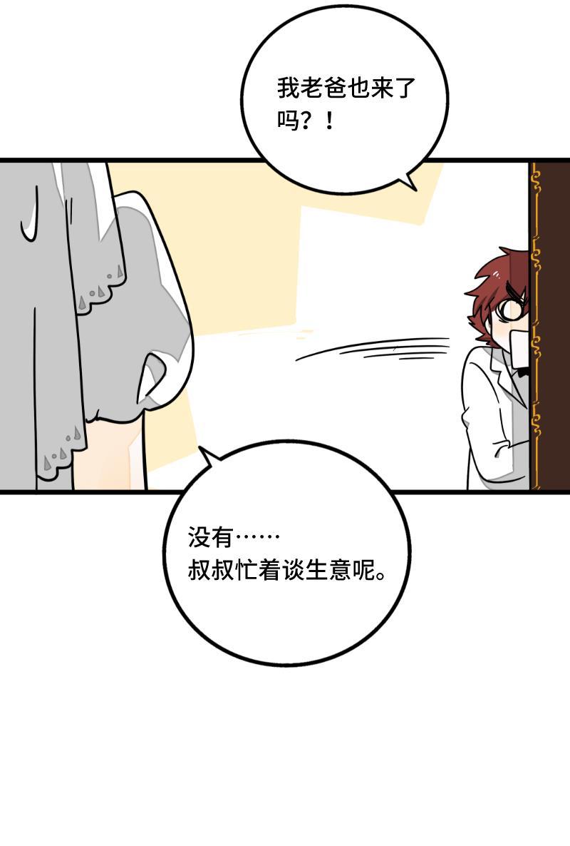 周一至周末韩漫全集-第67话 越想逃 越想接近无删减无遮挡章节图片 