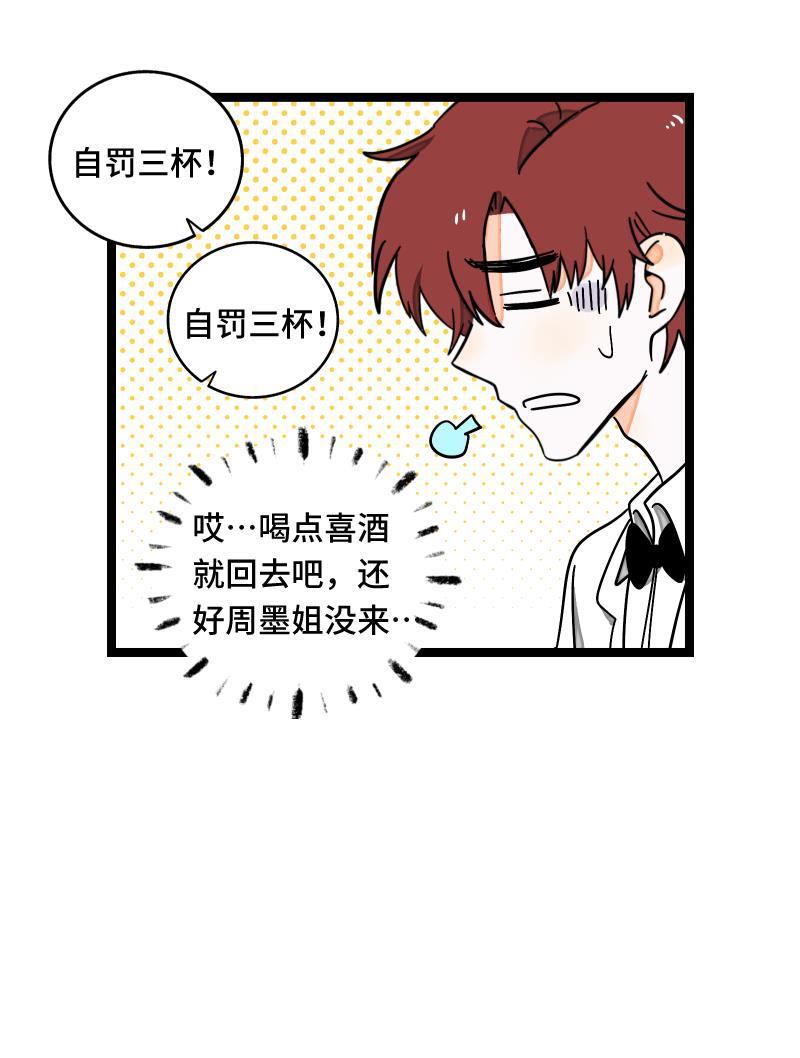 周一至周末韩漫全集-第67话 越想逃 越想接近无删减无遮挡章节图片 