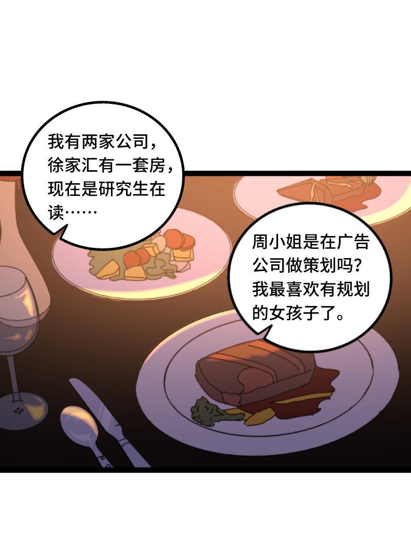 周一至周末韩漫全集-第67话 越想逃 越想接近无删减无遮挡章节图片 