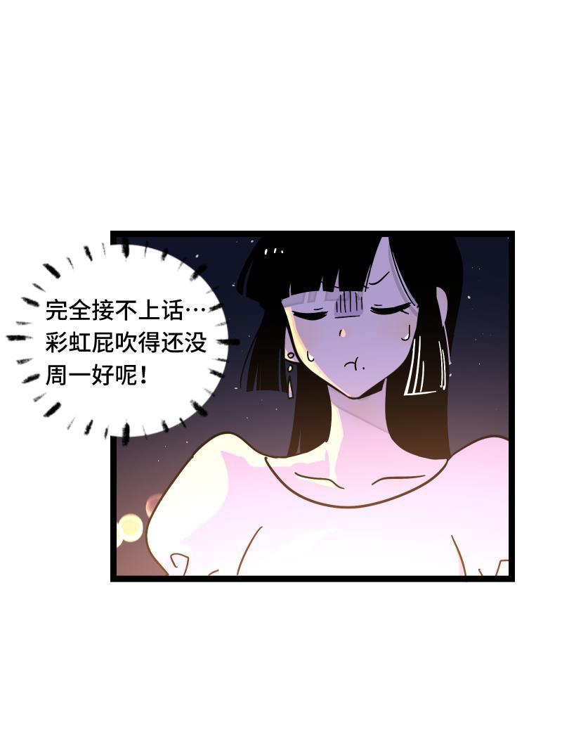 周一至周末韩漫全集-第67话 越想逃 越想接近无删减无遮挡章节图片 