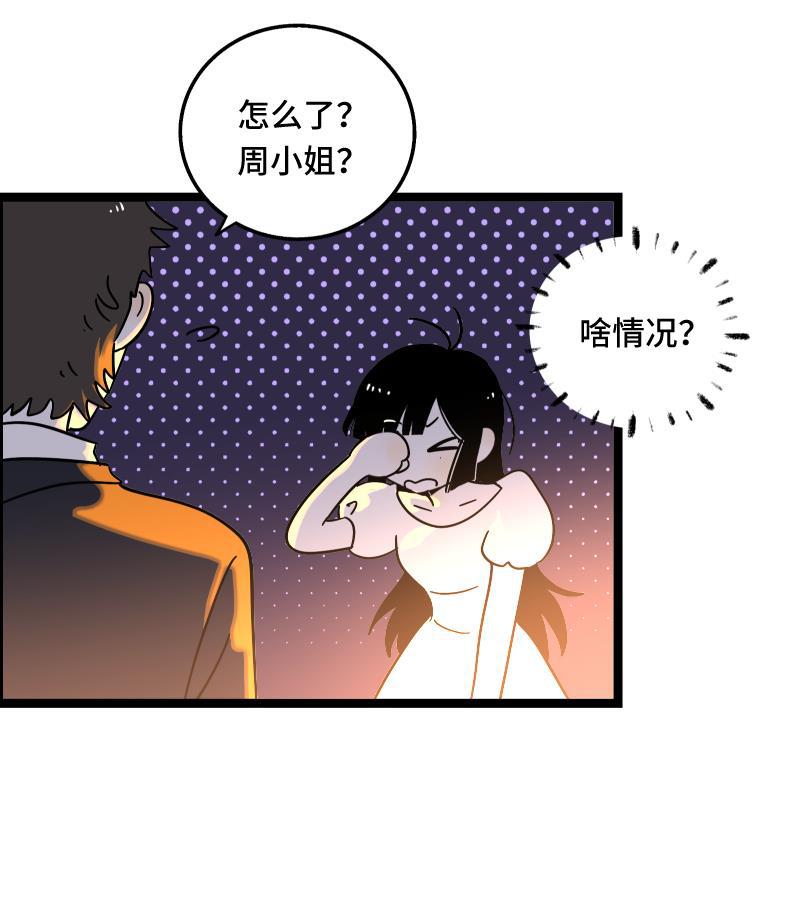 周一至周末韩漫全集-第67话 越想逃 越想接近无删减无遮挡章节图片 