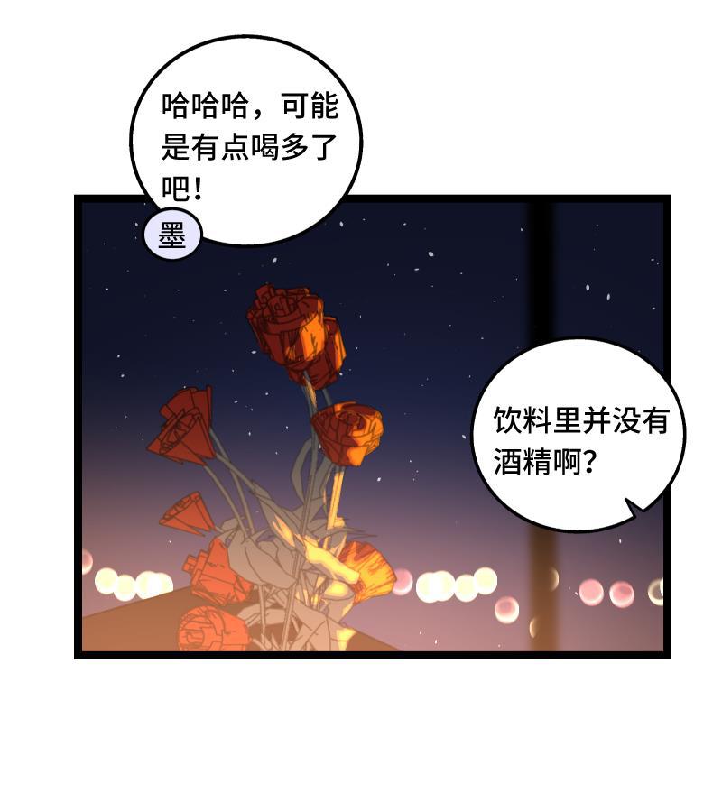 周一至周末韩漫全集-第67话 越想逃 越想接近无删减无遮挡章节图片 