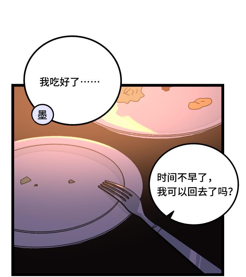 周一至周末韩漫全集-第67话 越想逃 越想接近无删减无遮挡章节图片 