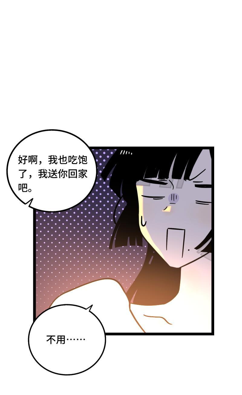 周一至周末韩漫全集-第67话 越想逃 越想接近无删减无遮挡章节图片 