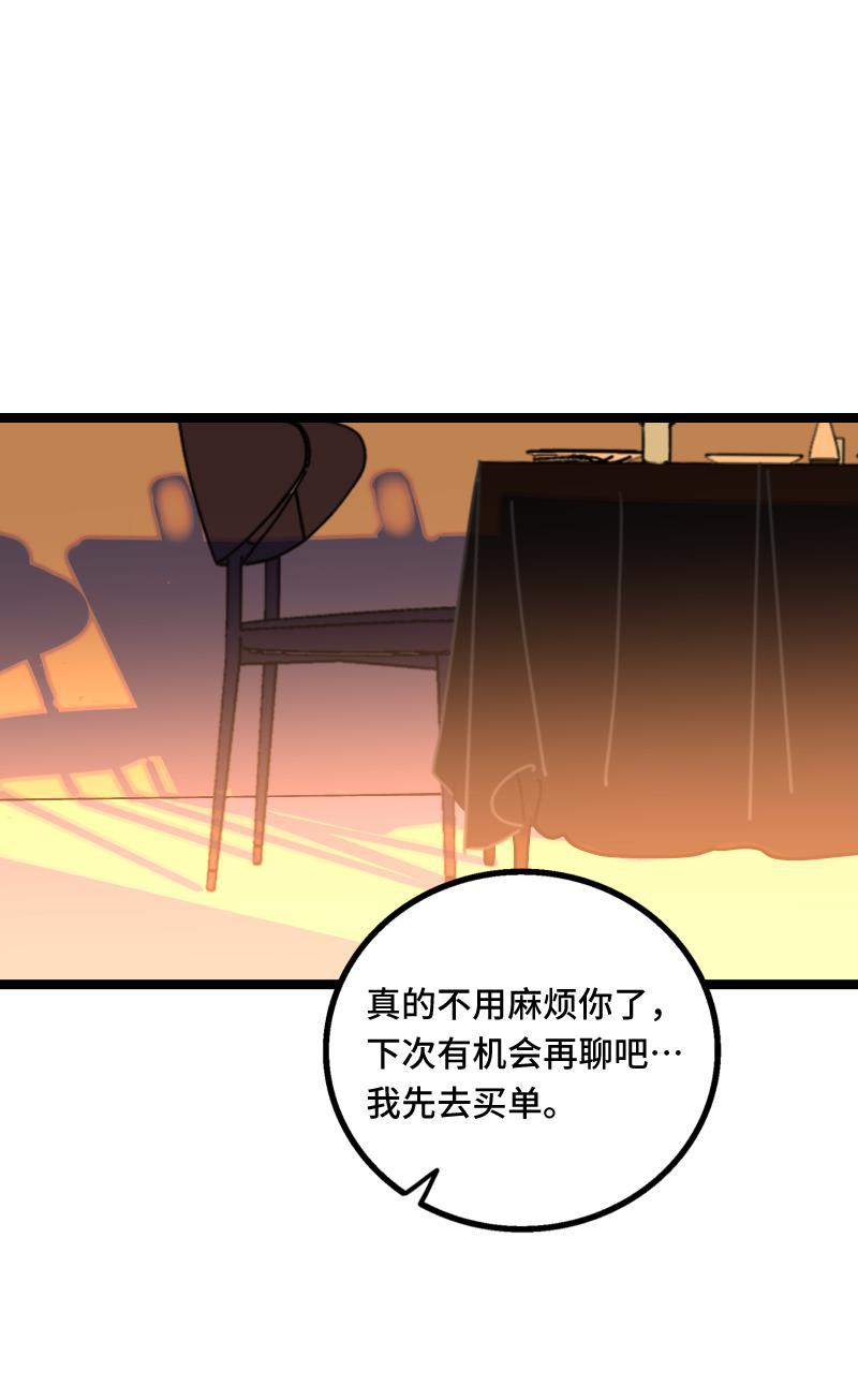 周一至周末韩漫全集-第67话 越想逃 越想接近无删减无遮挡章节图片 