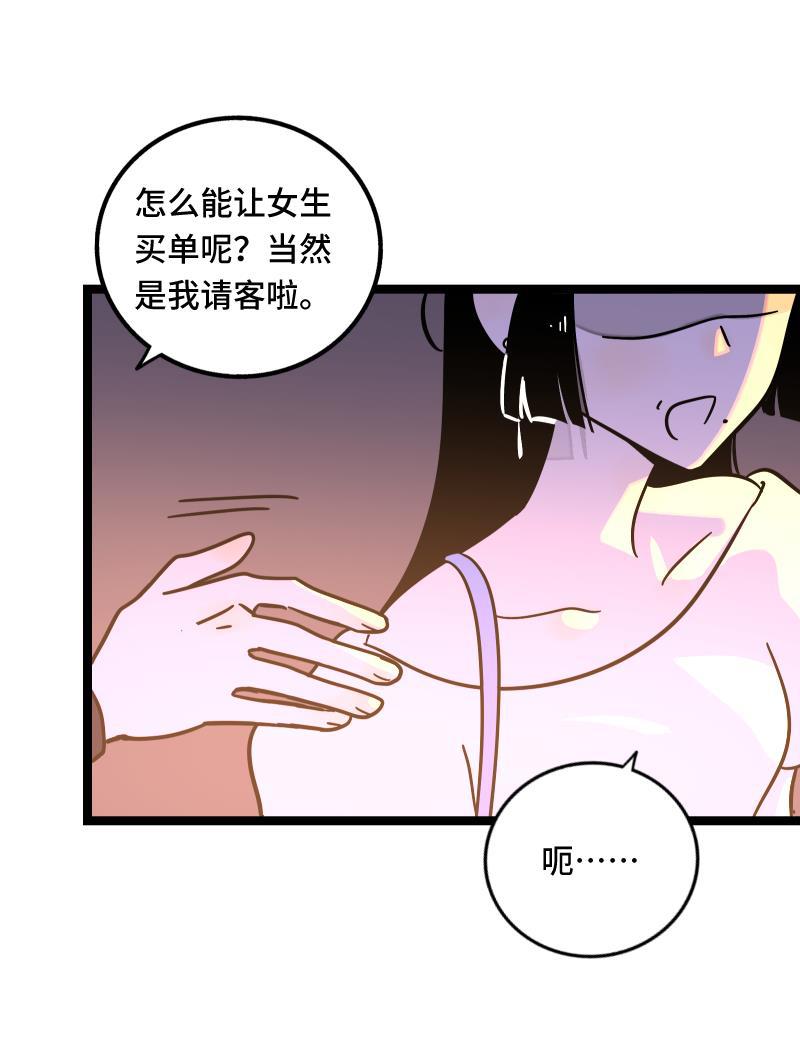 周一至周末韩漫全集-第67话 越想逃 越想接近无删减无遮挡章节图片 
