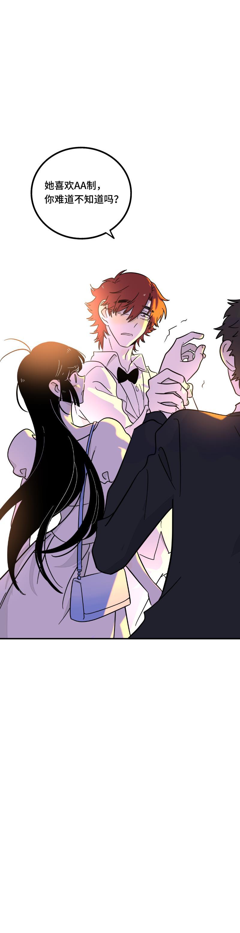 周一至周末韩漫全集-第67话 越想逃 越想接近无删减无遮挡章节图片 