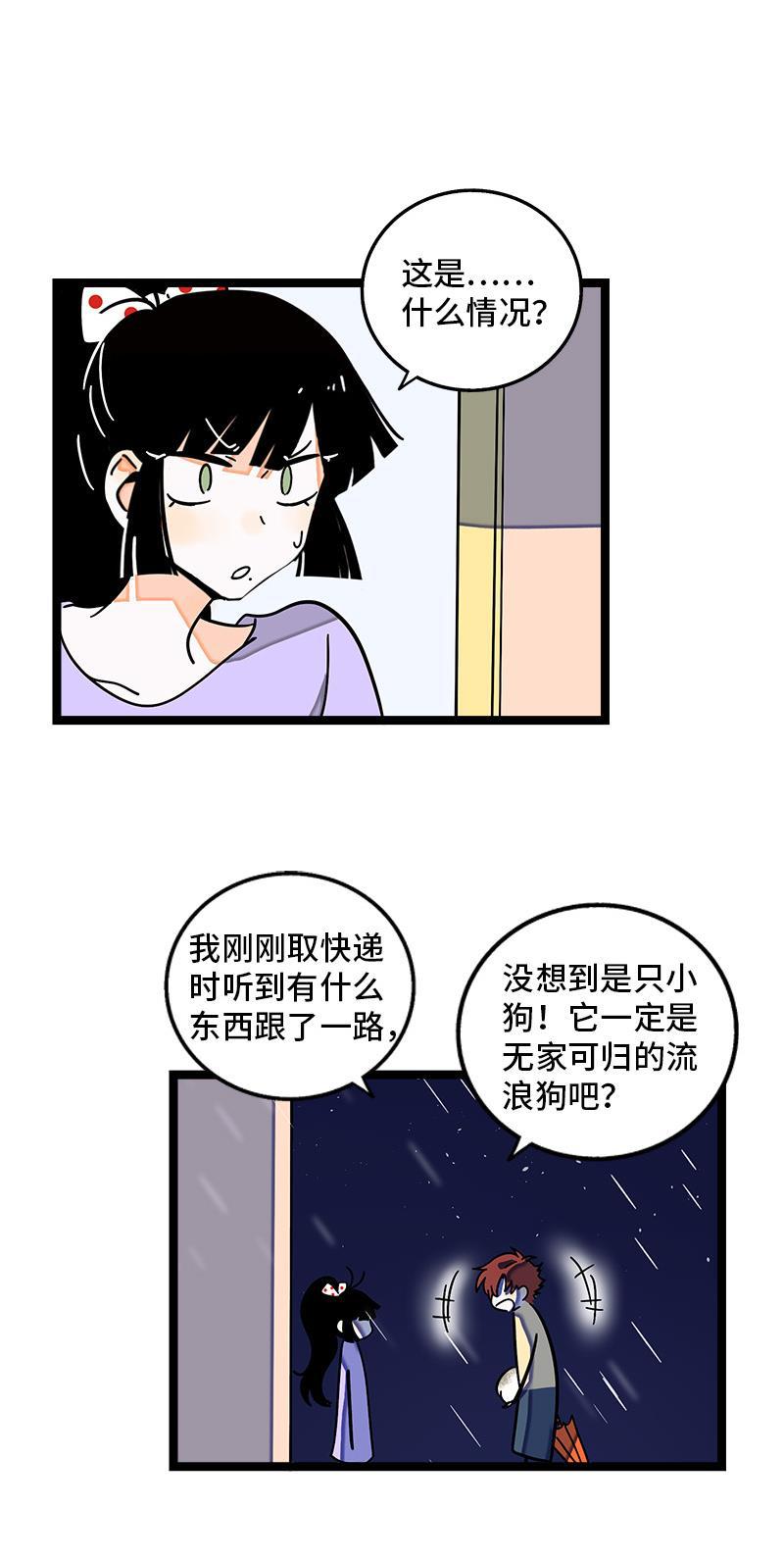 周一至周末韩漫全集-第69话 责任感无删减无遮挡章节图片 
