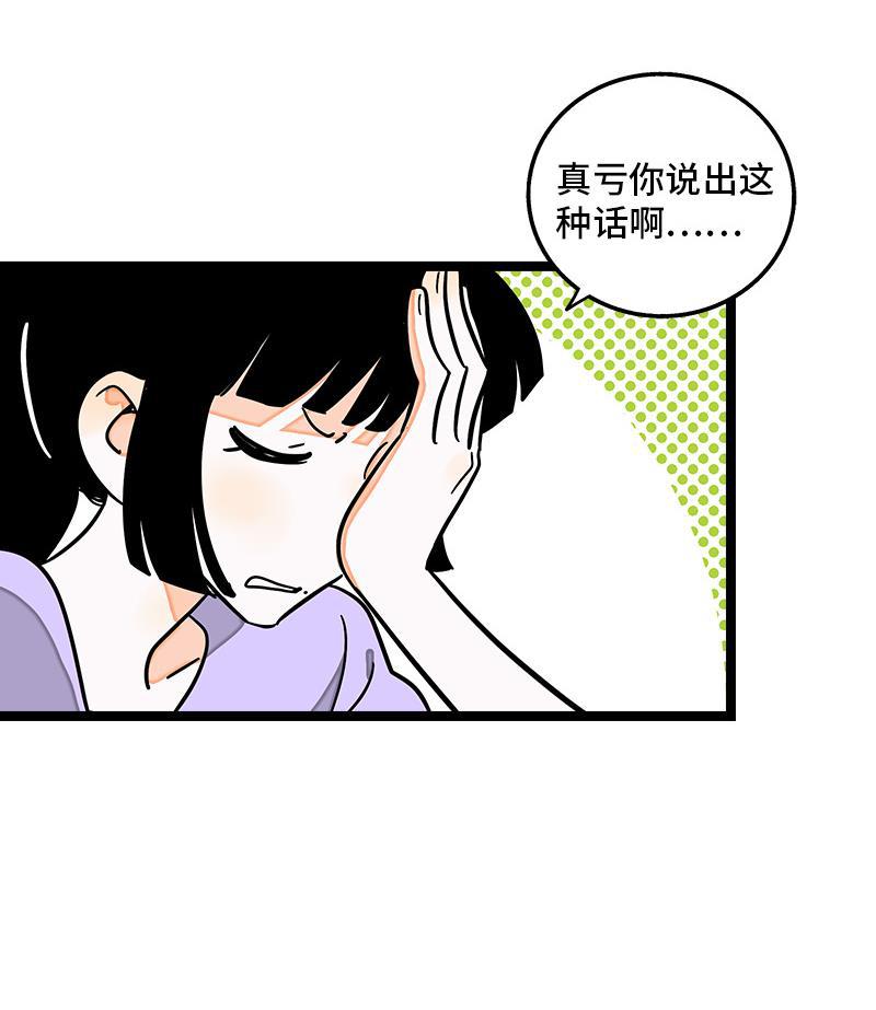 周一至周末韩漫全集-第69话 责任感无删减无遮挡章节图片 
