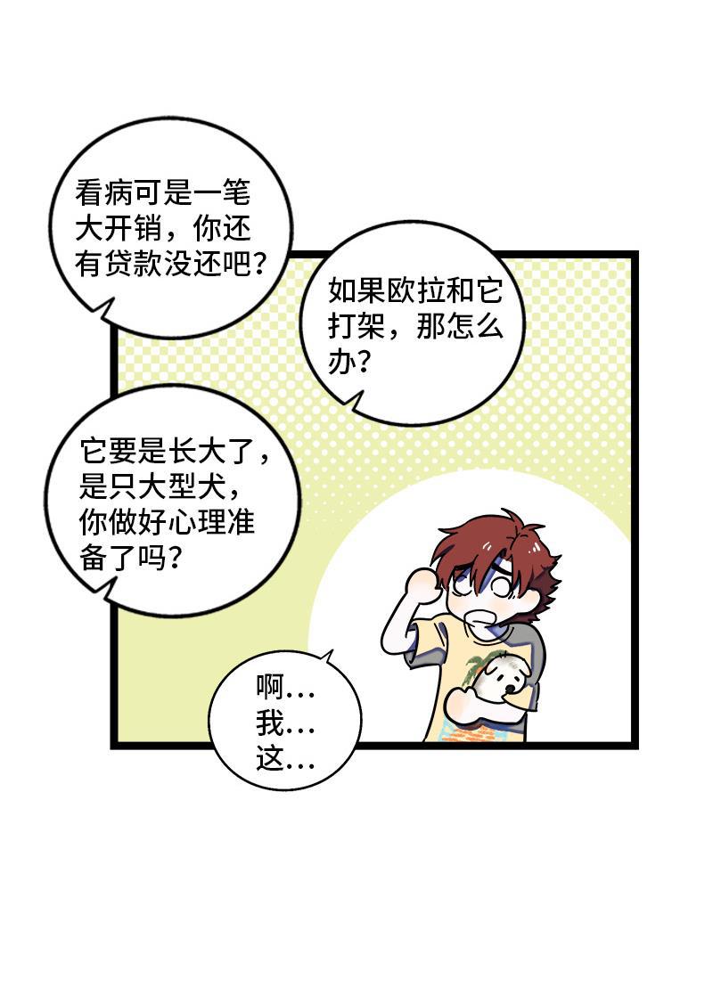 周一至周末韩漫全集-第69话 责任感无删减无遮挡章节图片 