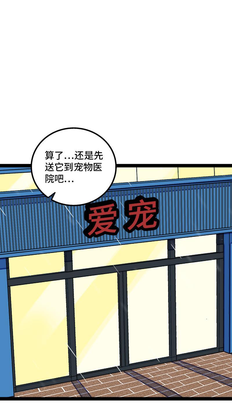 周一至周末韩漫全集-第69话 责任感无删减无遮挡章节图片 