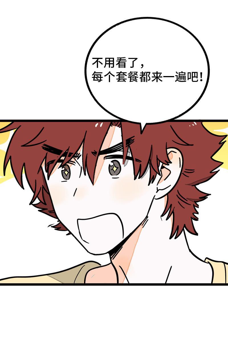 周一至周末韩漫全集-第69话 责任感无删减无遮挡章节图片 