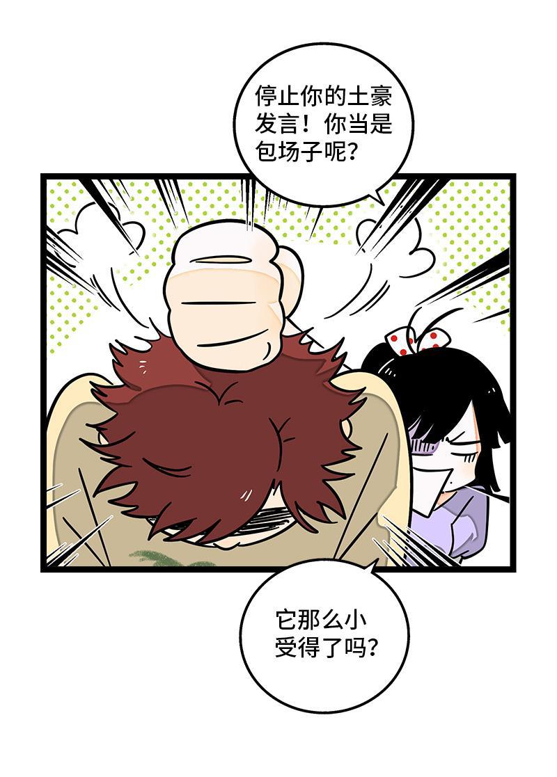 周一至周末韩漫全集-第69话 责任感无删减无遮挡章节图片 