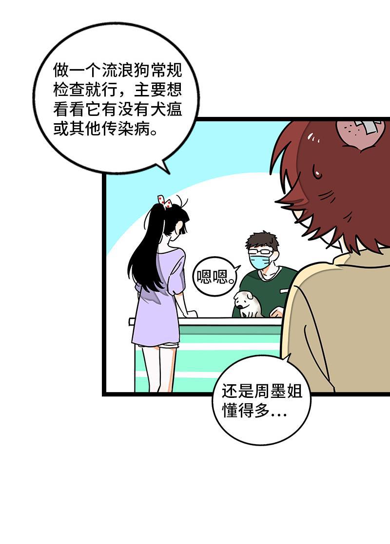 周一至周末韩漫全集-第69话 责任感无删减无遮挡章节图片 