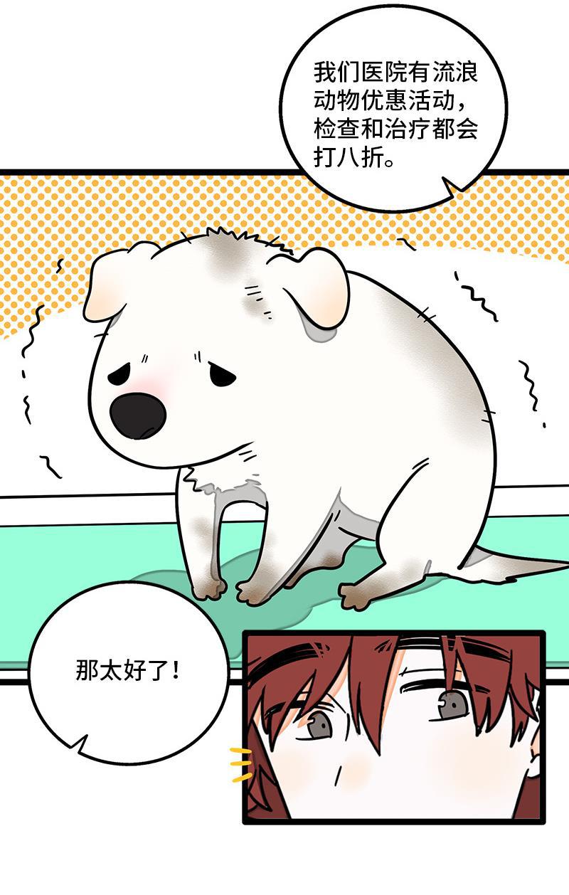 周一至周末韩漫全集-第69话 责任感无删减无遮挡章节图片 