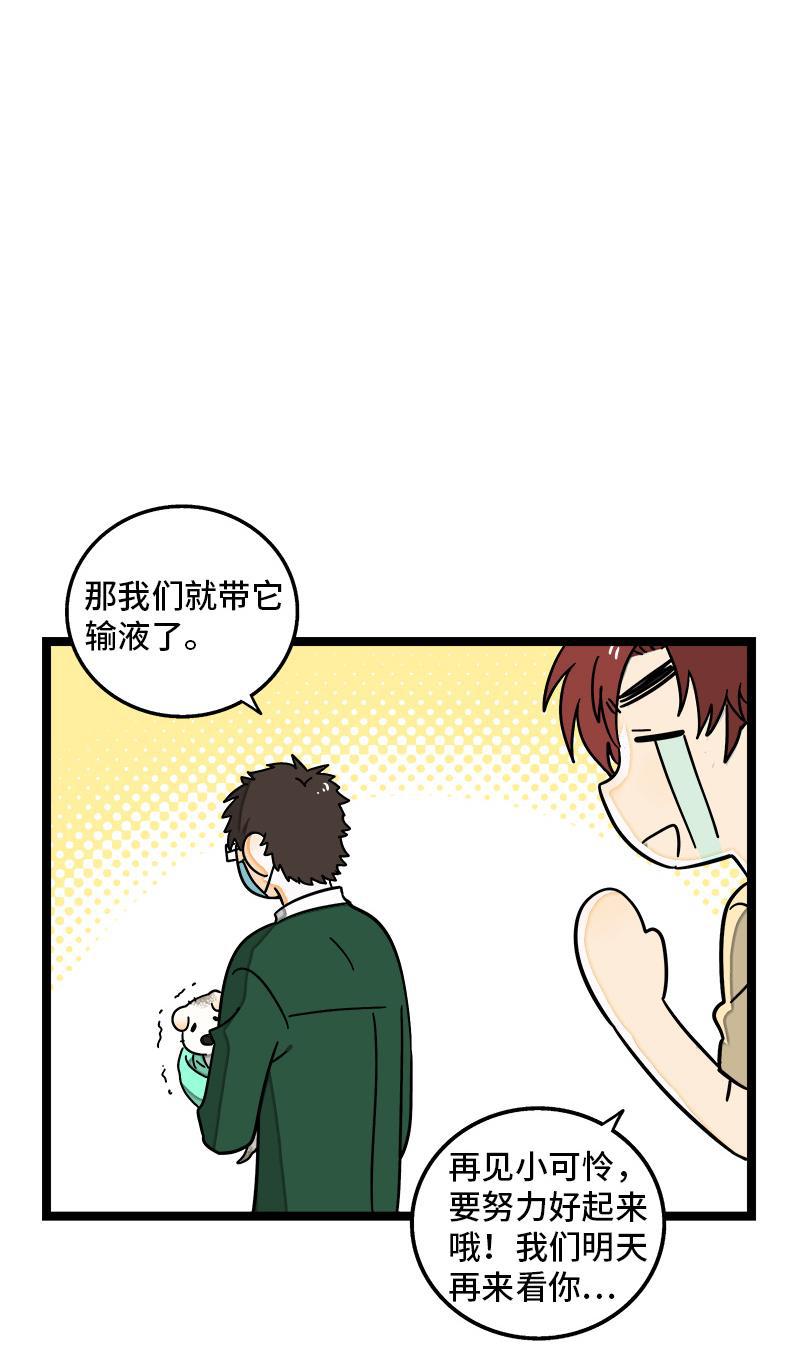 周一至周末韩漫全集-第69话 责任感无删减无遮挡章节图片 