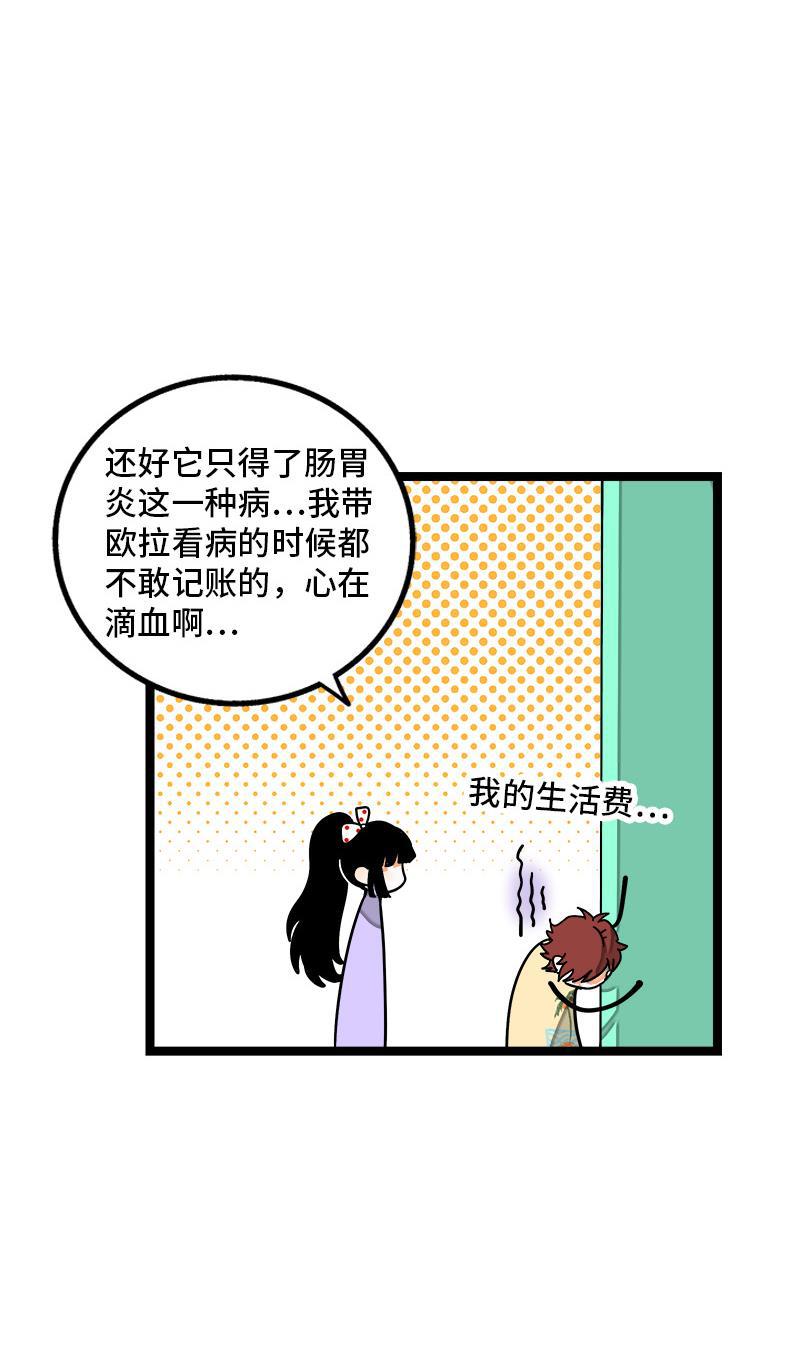 周一至周末韩漫全集-第69话 责任感无删减无遮挡章节图片 
