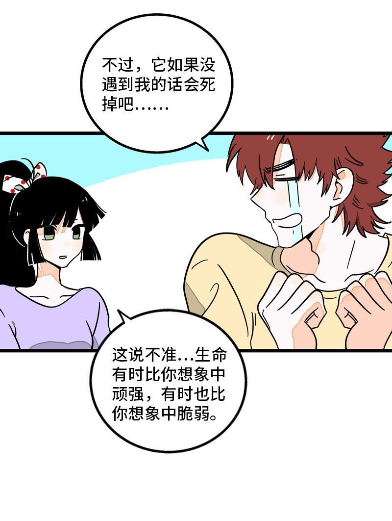 周一至周末韩漫全集-第69话 责任感无删减无遮挡章节图片 