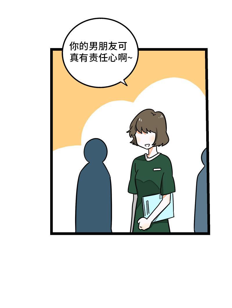 周一至周末韩漫全集-第69话 责任感无删减无遮挡章节图片 