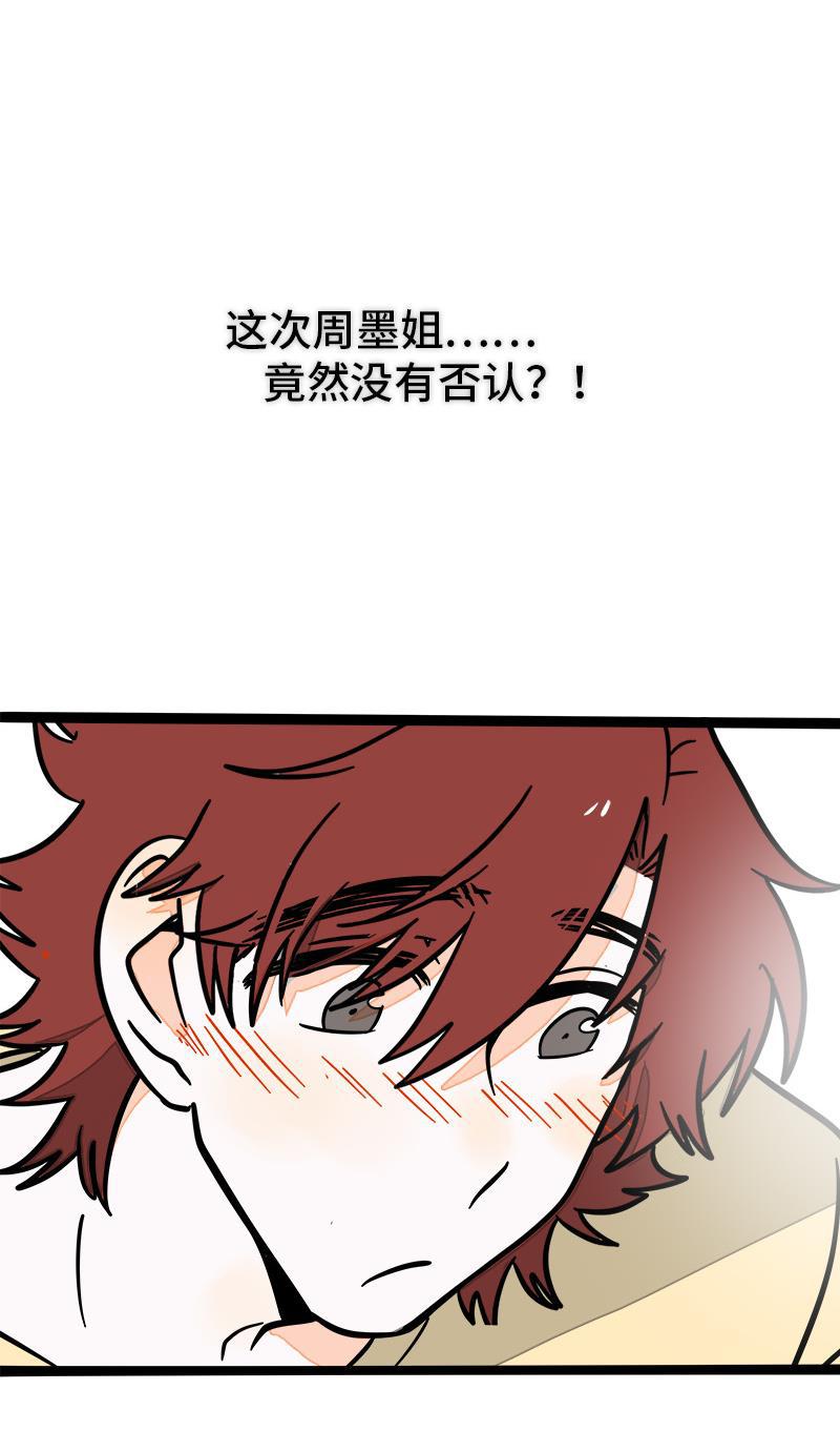 周一至周末韩漫全集-第69话 责任感无删减无遮挡章节图片 