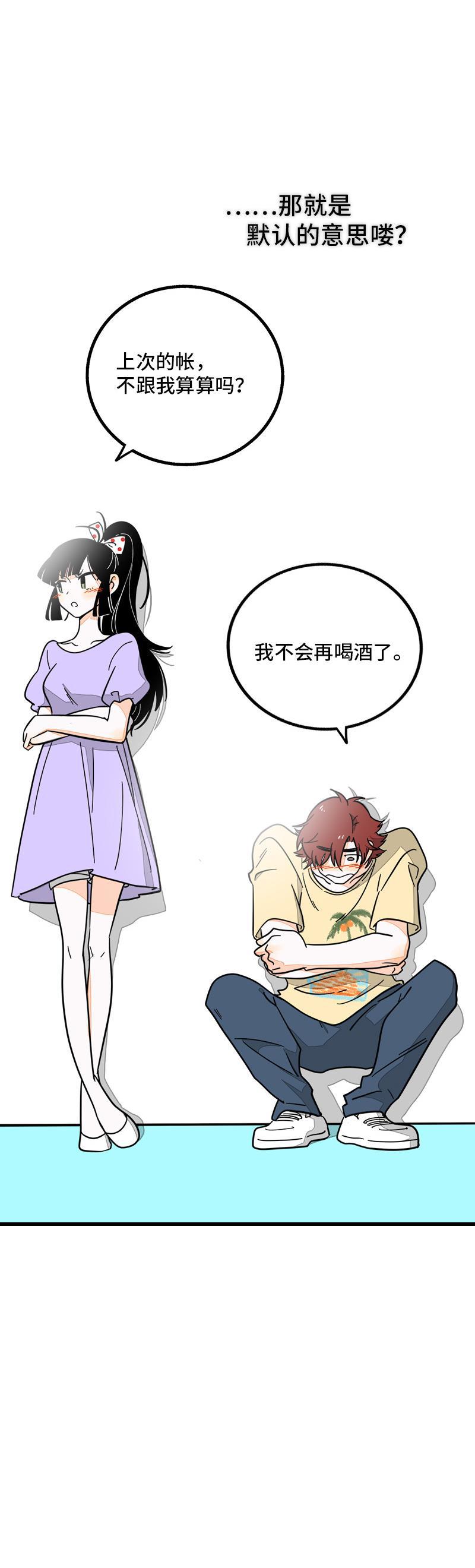 周一至周末韩漫全集-第69话 责任感无删减无遮挡章节图片 