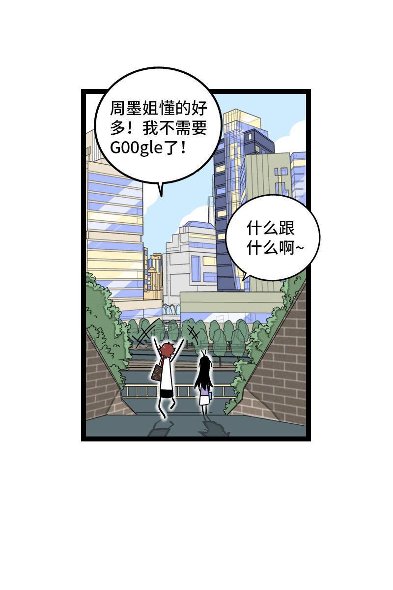 周一至周末韩漫全集-第70话 幸运的小狗无删减无遮挡章节图片 
