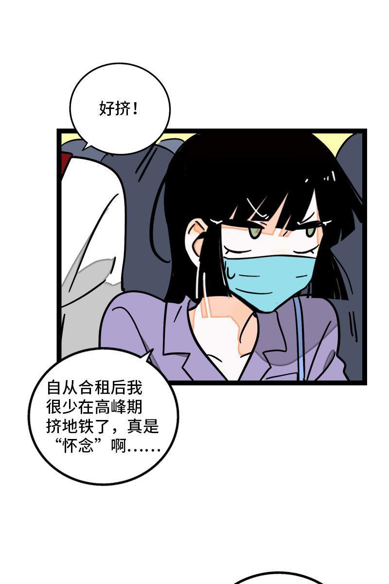 周一至周末韩漫全集-第70话 幸运的小狗无删减无遮挡章节图片 