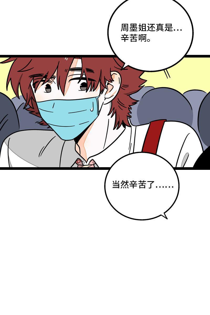周一至周末韩漫全集-第70话 幸运的小狗无删减无遮挡章节图片 