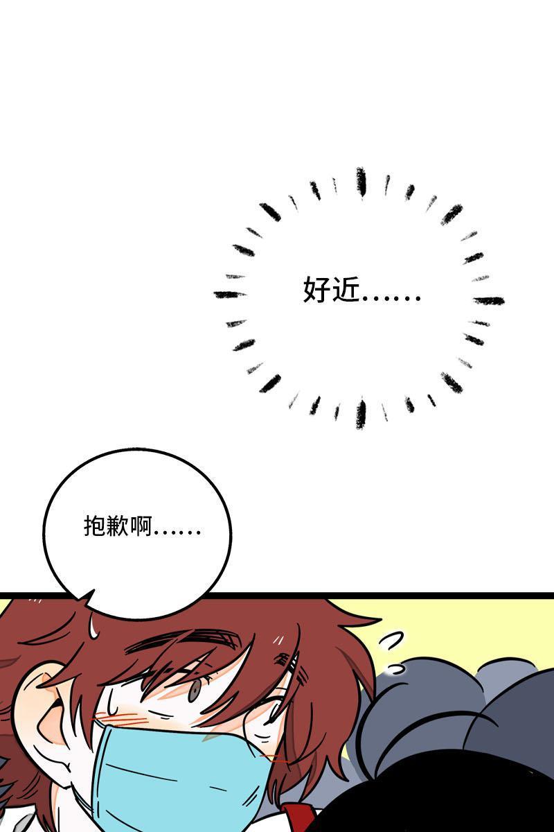 周一至周末韩漫全集-第70话 幸运的小狗无删减无遮挡章节图片 