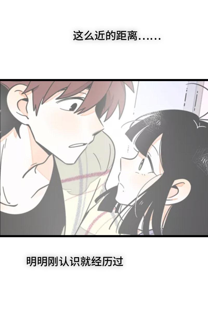 周一至周末韩漫全集-第70话 幸运的小狗无删减无遮挡章节图片 
