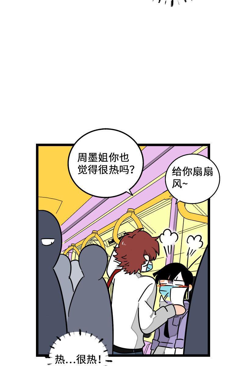 周一至周末韩漫全集-第70话 幸运的小狗无删减无遮挡章节图片 