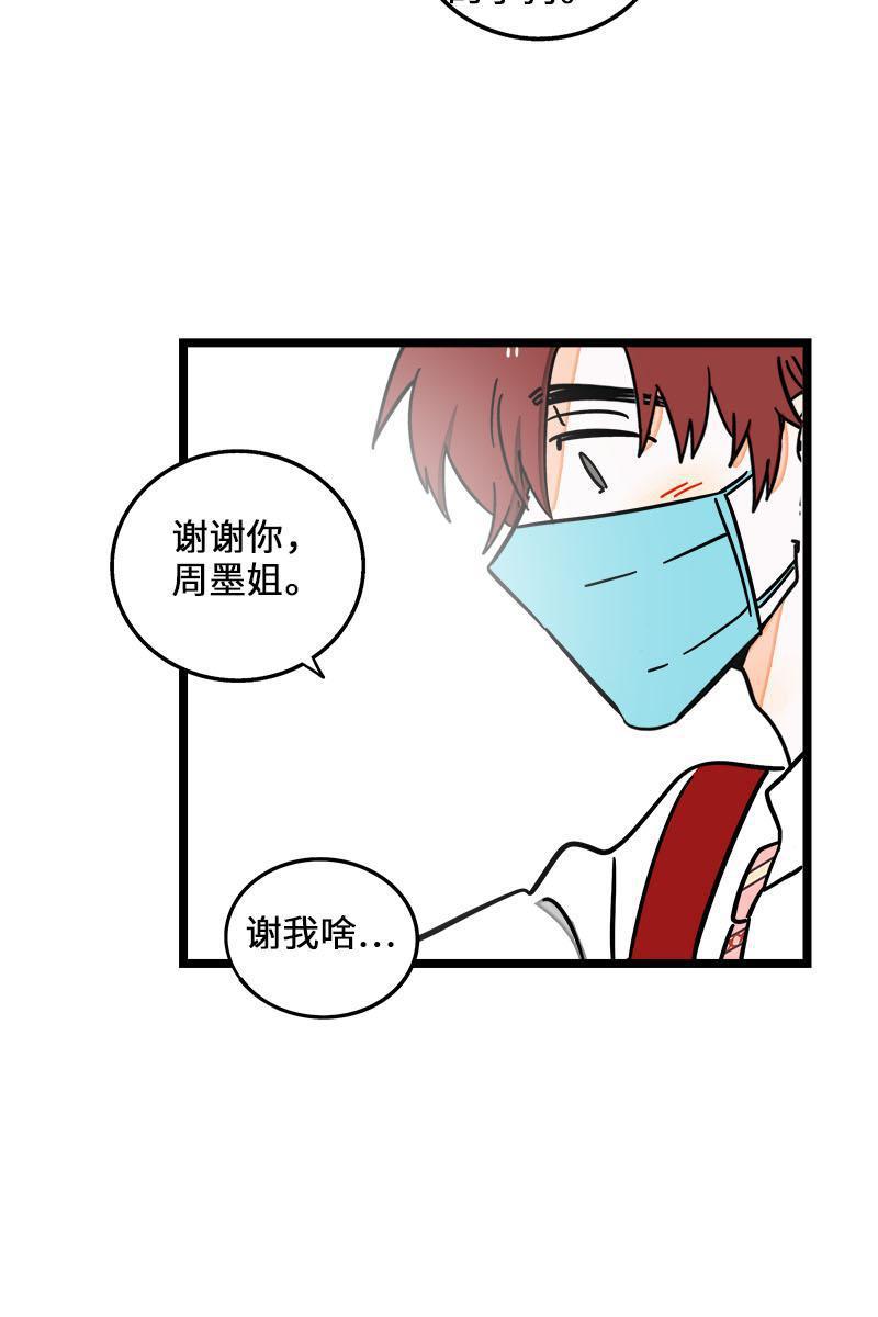 周一至周末韩漫全集-第70话 幸运的小狗无删减无遮挡章节图片 
