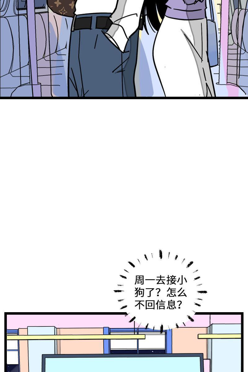 周一至周末韩漫全集-第70话 幸运的小狗无删减无遮挡章节图片 